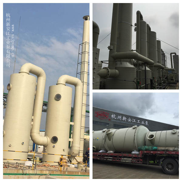 新安江工業(yè)泵PPH纏繞填料吸收塔，新工藝，新產(chǎn)品，新選擇