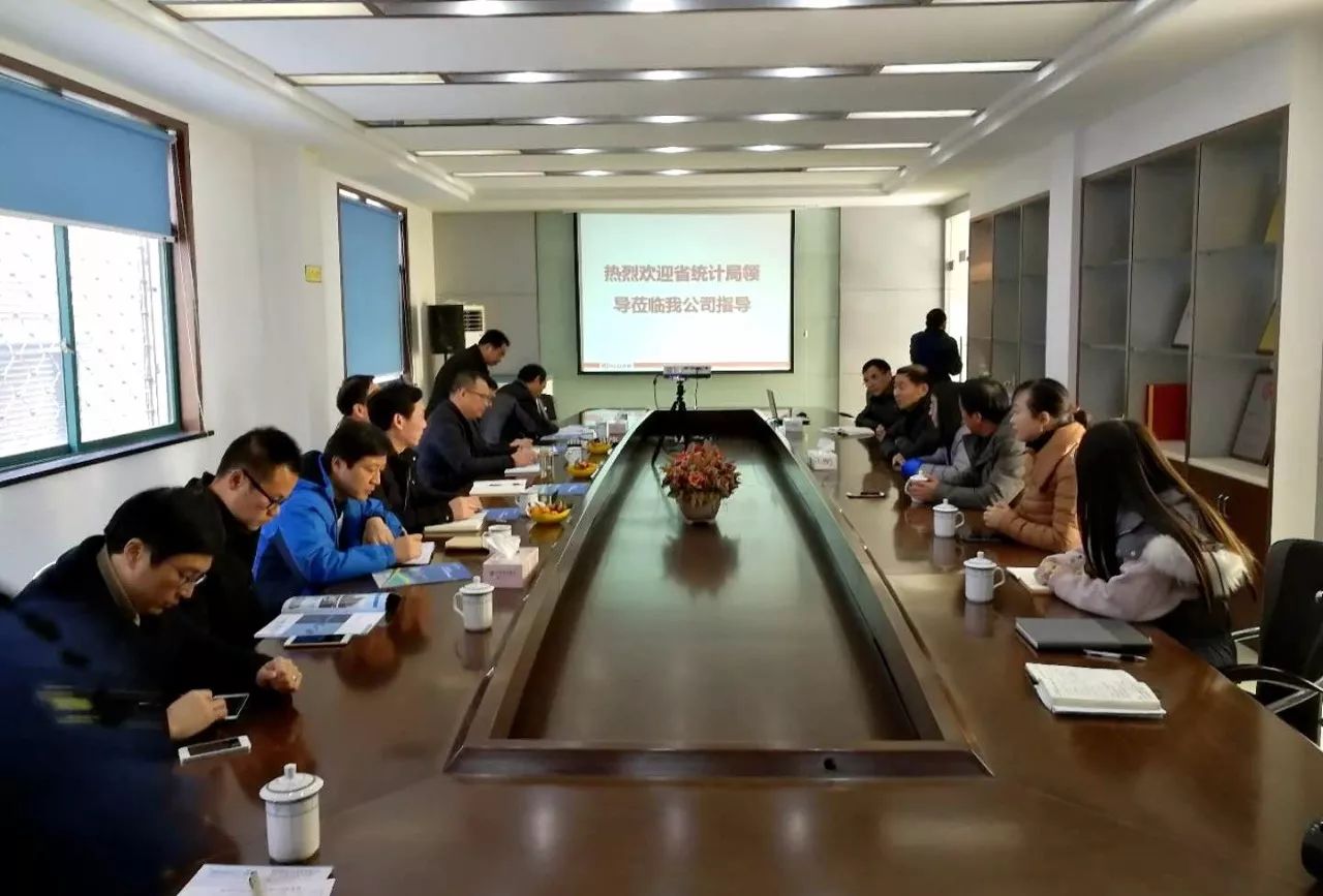 省市統(tǒng)計(jì)局領(lǐng)導(dǎo)來公司調(diào)研 省市統(tǒng)計(jì)局領(lǐng)導(dǎo)來公司調(diào)研
