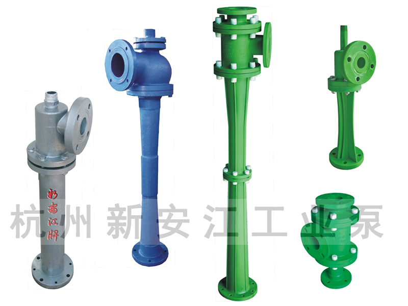 RPP系列水噴射真空泵、蒸汽噴射泵、大氣噴射泵