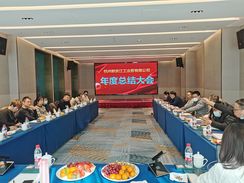 奮斗創(chuàng)造奇跡，團結再鑄輝煌-新安江工業(yè)泵