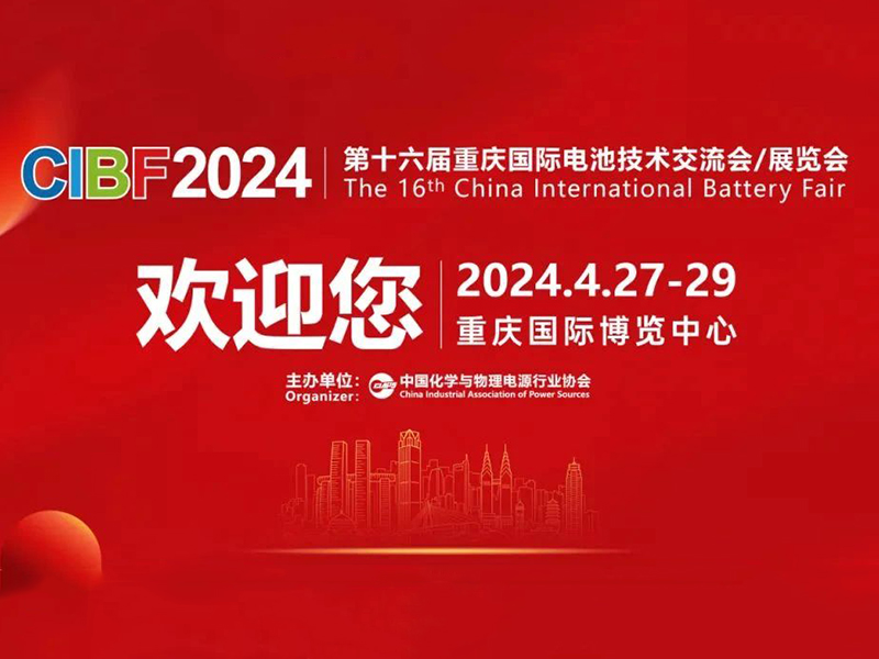 CIBF2024重慶國際博覽會(huì)技術(shù)交流會(huì)-杭州新安江工業(yè)泵歡迎您的蒞臨