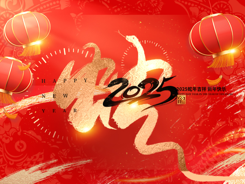 杭州新安江工業(yè)泵有限公司2025年開工大吉！