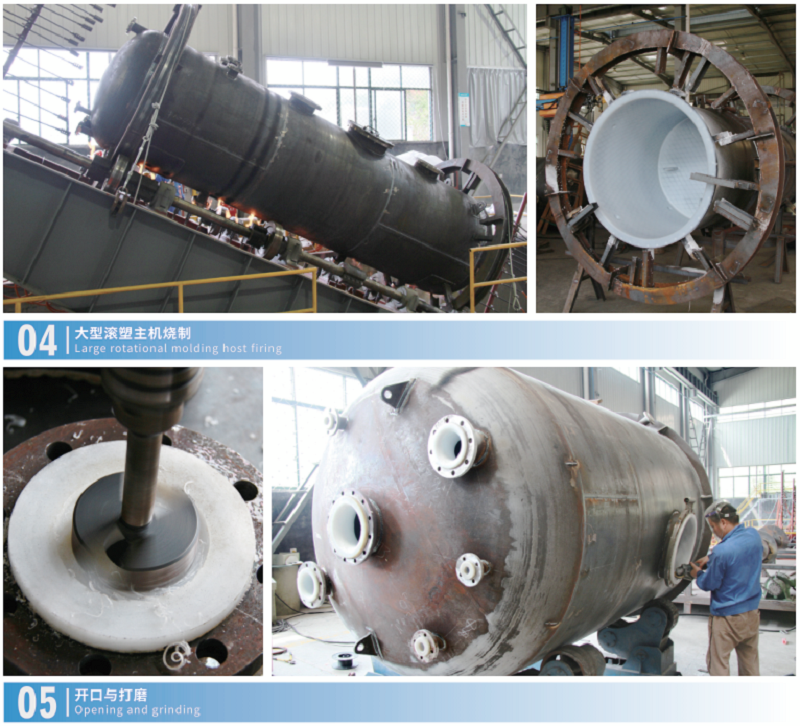 鋼襯滾塑儲罐-工藝 (3) 鋼襯滾塑儲罐-工藝 (3)